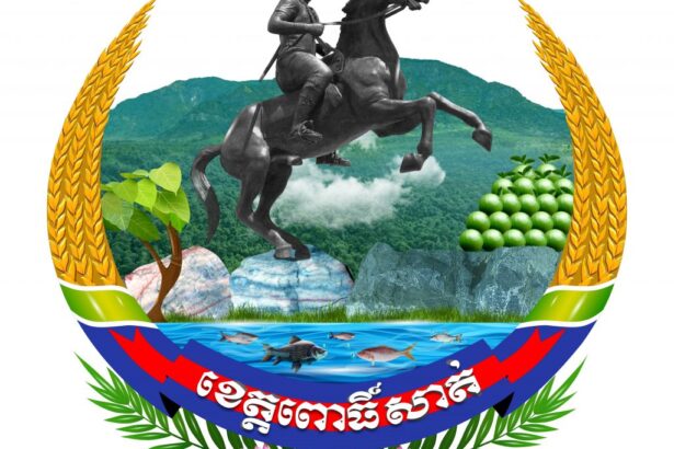 Logo of Pursat Province