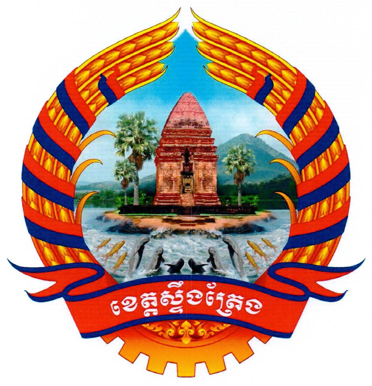 Logo of Stung Treng Province